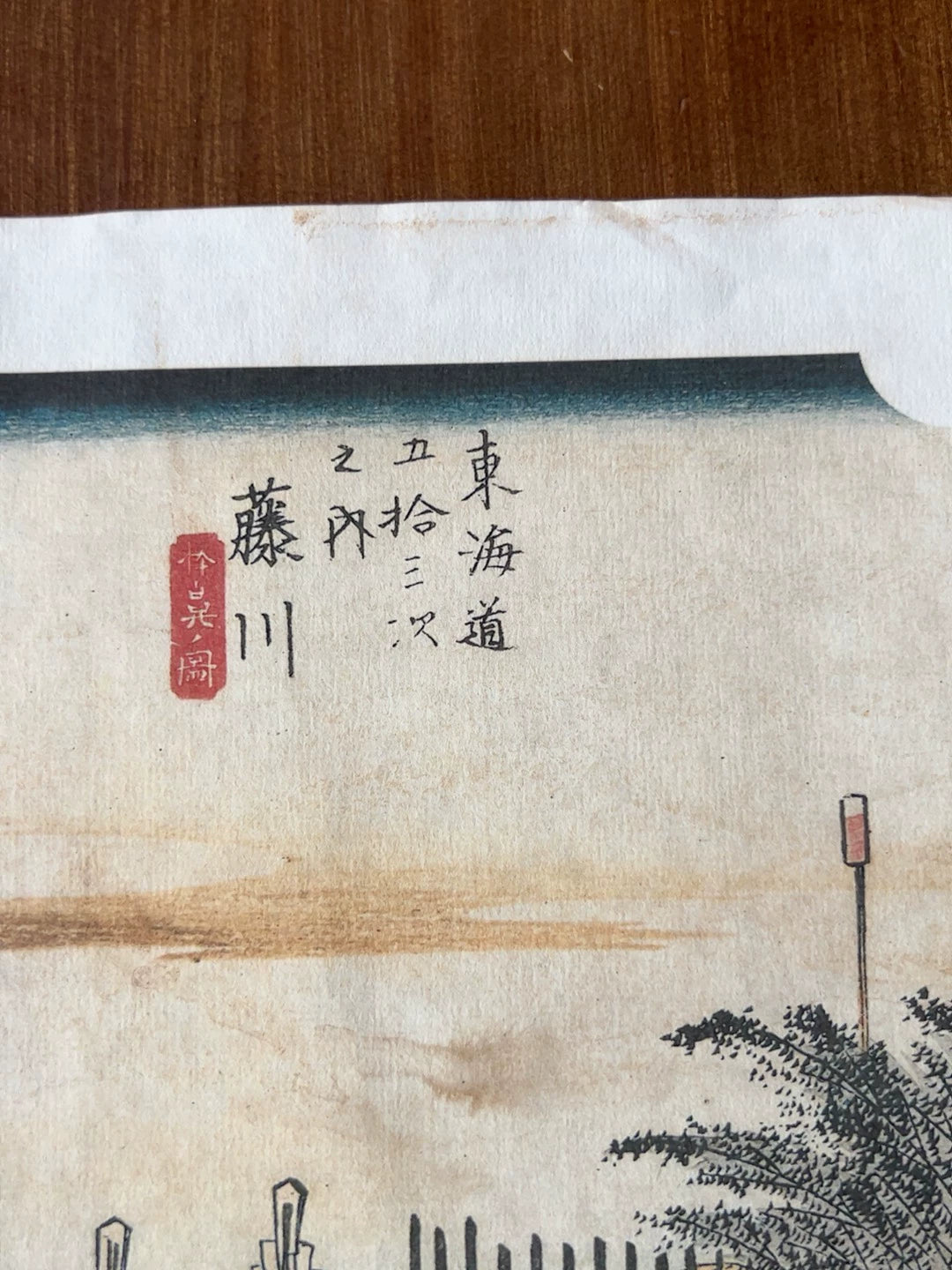 After Hiroshige – Fujikawa – Later Ukiyo-e Print – actual item photograph 5