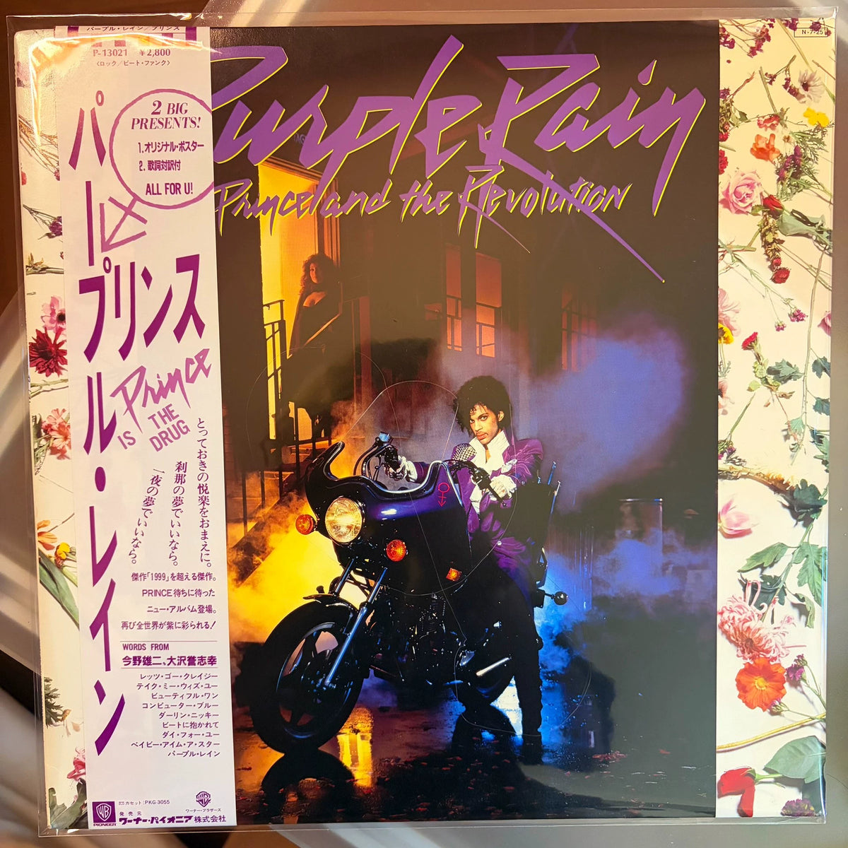 Prince and the Revolution – Purple Rain – Japanese Promo LP with Poster