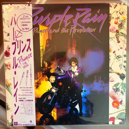 Prince and the Revolution – Purple Rain – Japanese Promo LP with Poster