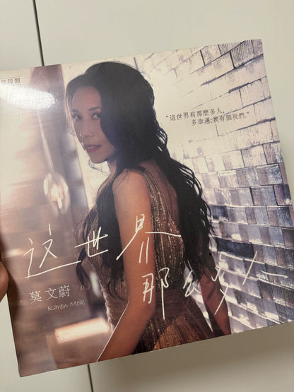 Karen Mok – Zhe Shi Jie Na Me Duo Ren (LP) – photo 1