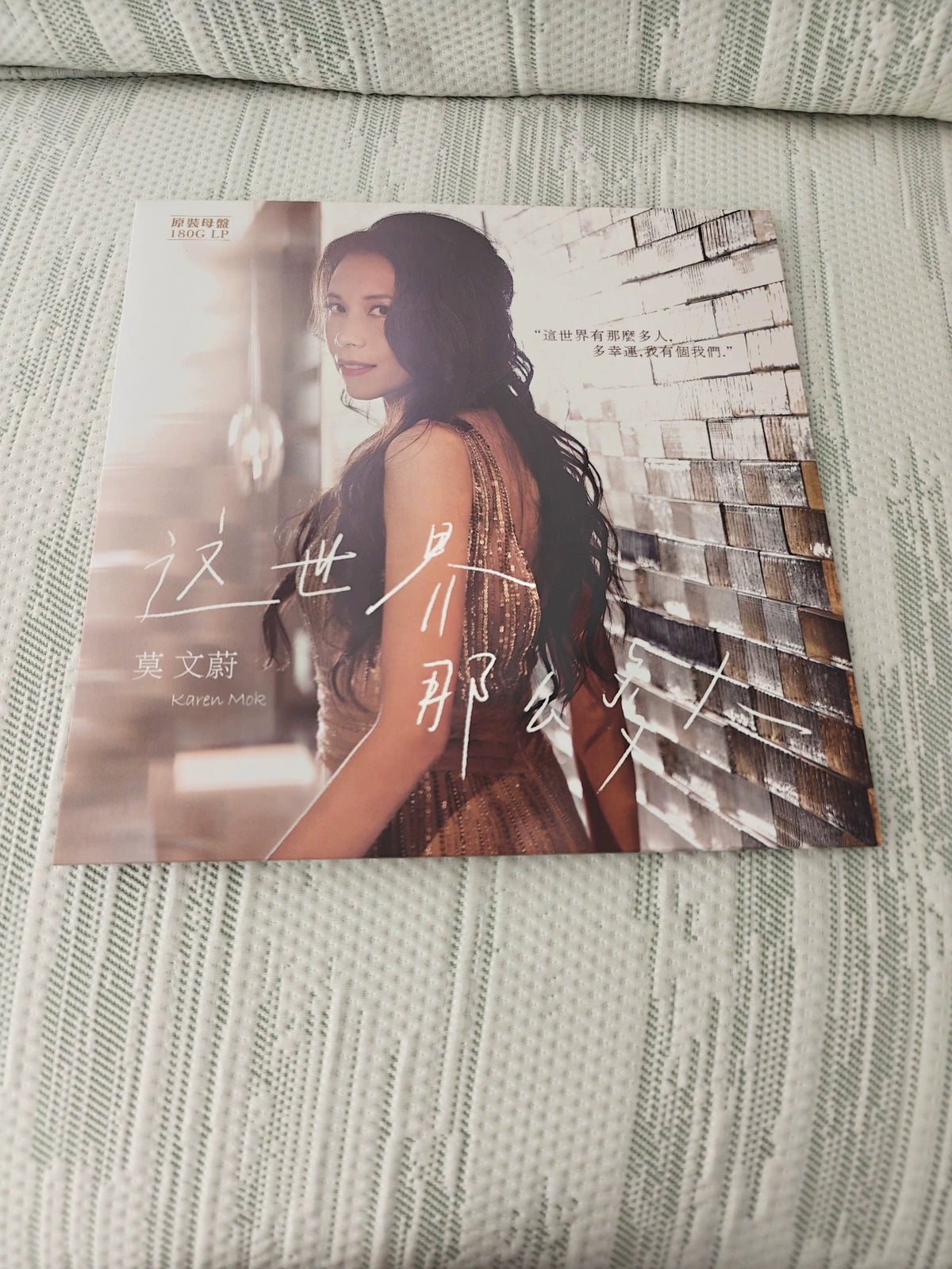 Karen Mok – The World Has So Many People Greatest Hits Vinyl LP — front view