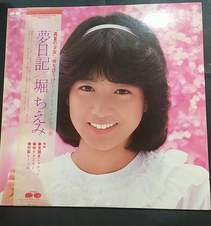Chiemi Hori Yume Nikki white vinyl Japanese LP