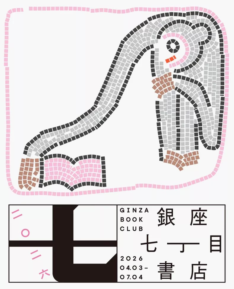Kazunari Hattori – Tokyo Ginza Seventh Street Bookstore 2026 Foldout & Postcard — detail 2