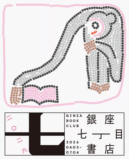 Kazunari Hattori – Tokyo Ginza Seventh Street Bookstore 2026 Foldout & Postcard — detail 2