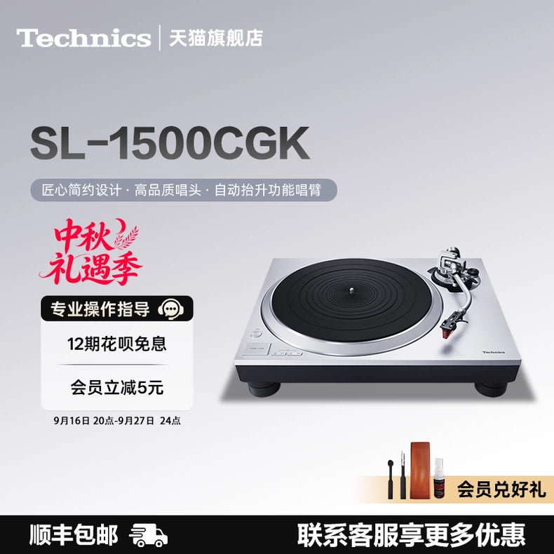 Technics SL-1500CGK Direct-Drive Turntable
