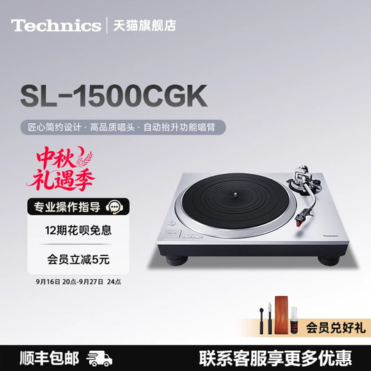 Technics SL-1500CGK Direct-Drive Turntable