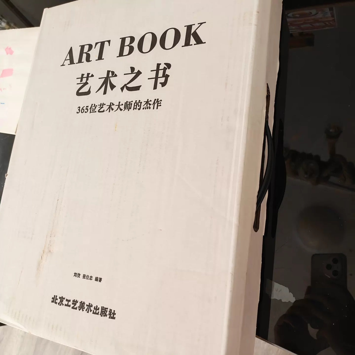 Art Book – 365 Masterpieces – Chinese Illustrated Book – actual item photograph 5