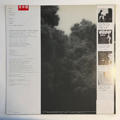 Tetsuro Kashibuchi – Kanojo no Toki 1985 Japanese First Press Vinyl