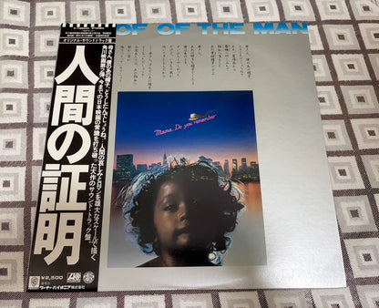 Yuji Ohno – Proof of the Man Original Soundtrack 1977 Japanese First-Press Vinyl LP — main view