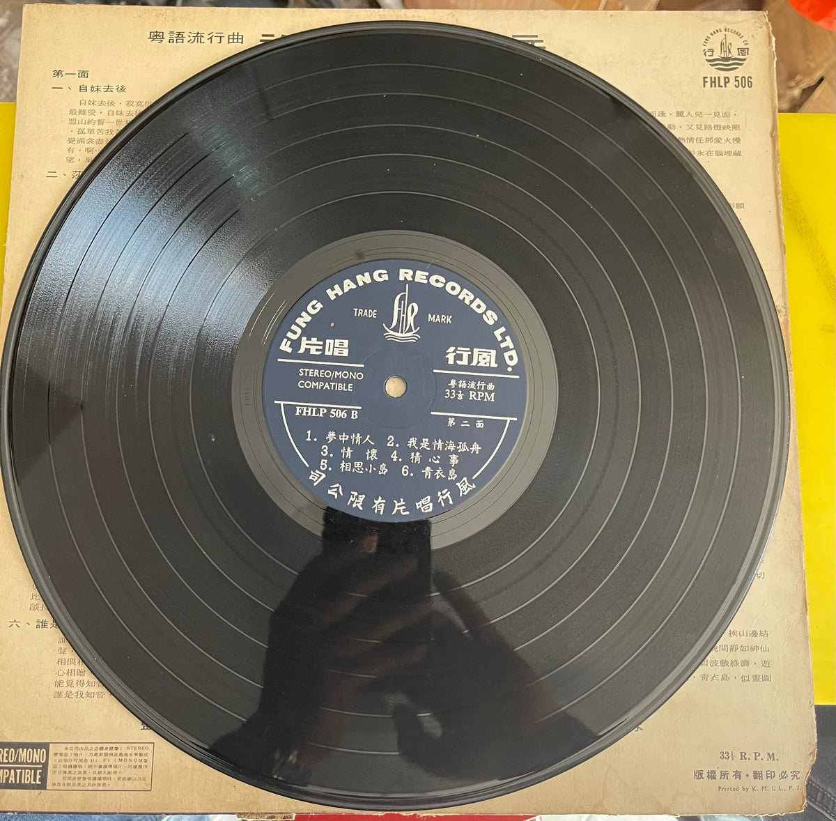 Tam Bing Man — 谭炳文 – Who Is My Soulmate — 谁是我的知音; actual item detail