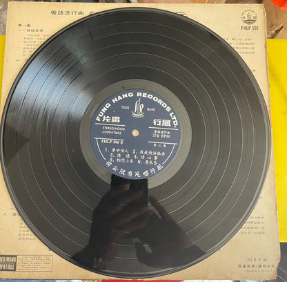 Tam Bing Man — 谭炳文 – Who Is My Soulmate — 谁是我的知音; actual item detail