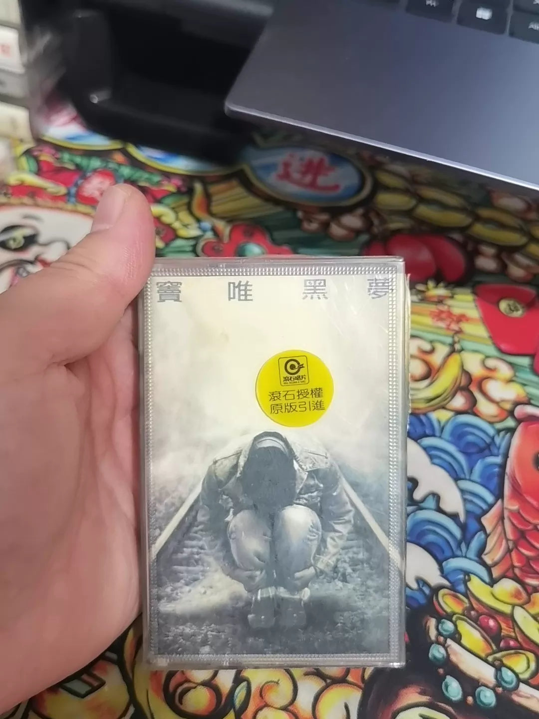 Dou Wei – Black Dream / 黑梦 (Cassette) – source photo 1