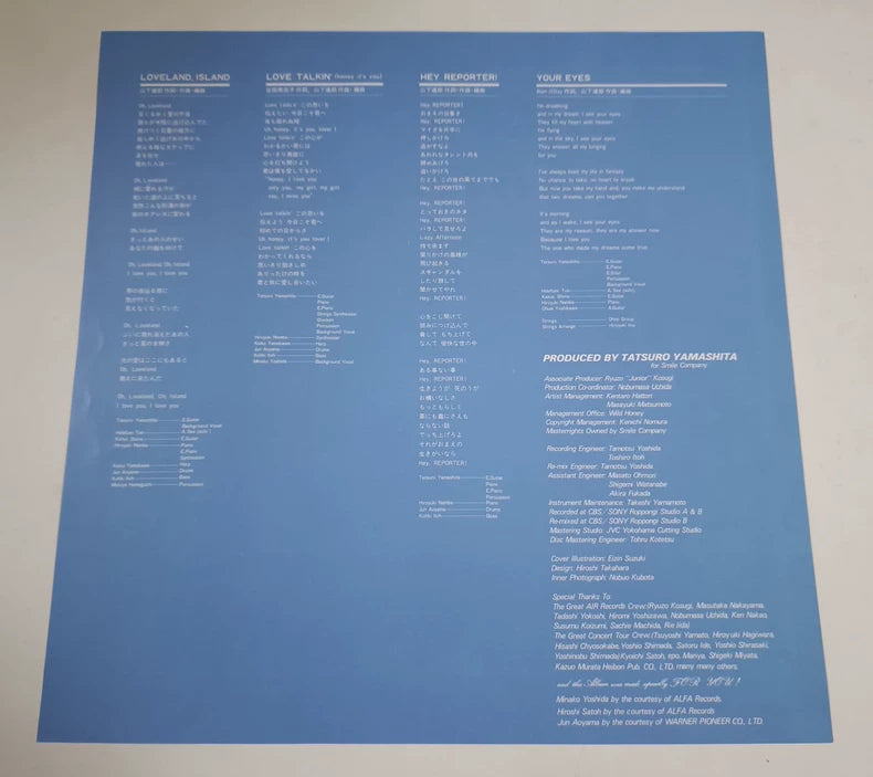 Tatsuro Yamashita – For You – 1982 Japanese Vinyl LP