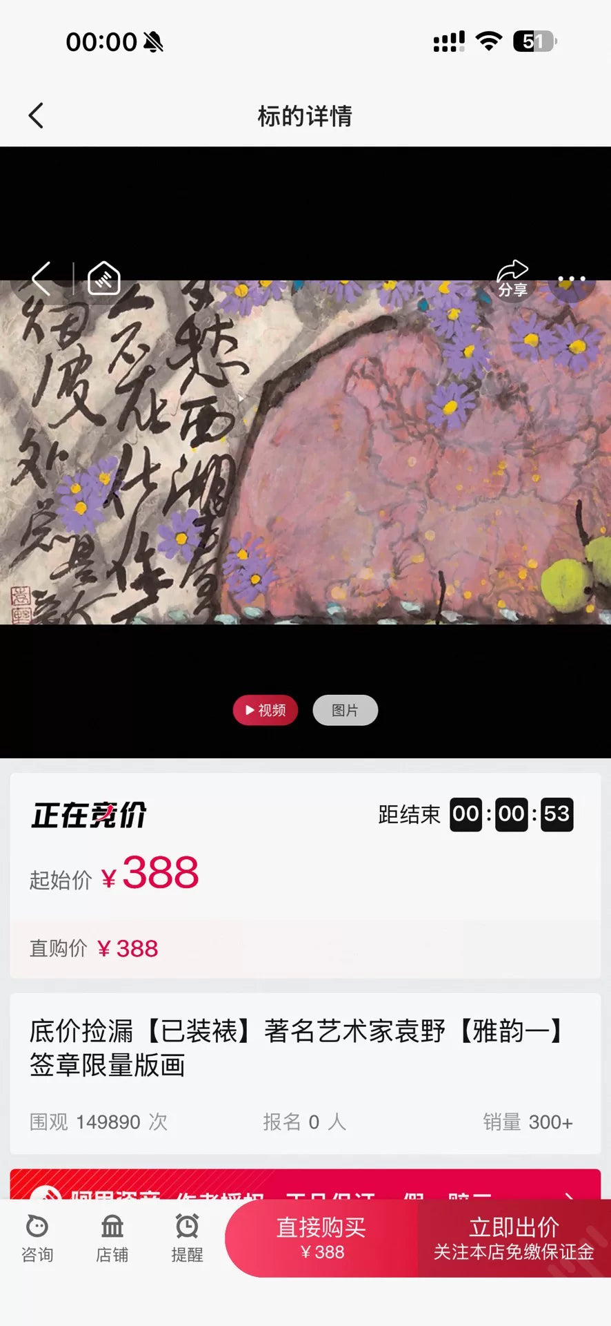 Yuan Ye – Ya Yun I – Framed Floral Art Print
