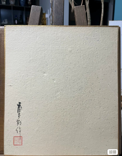 Tomikichiro Tokuriki – Senke Garden – Shikishi Art Print – detail 3