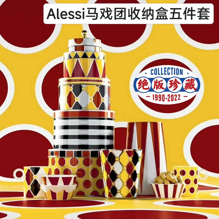 Alessi / Marcel Wanders – Circus Tin Storage Box Five-Piece Set — original seller image