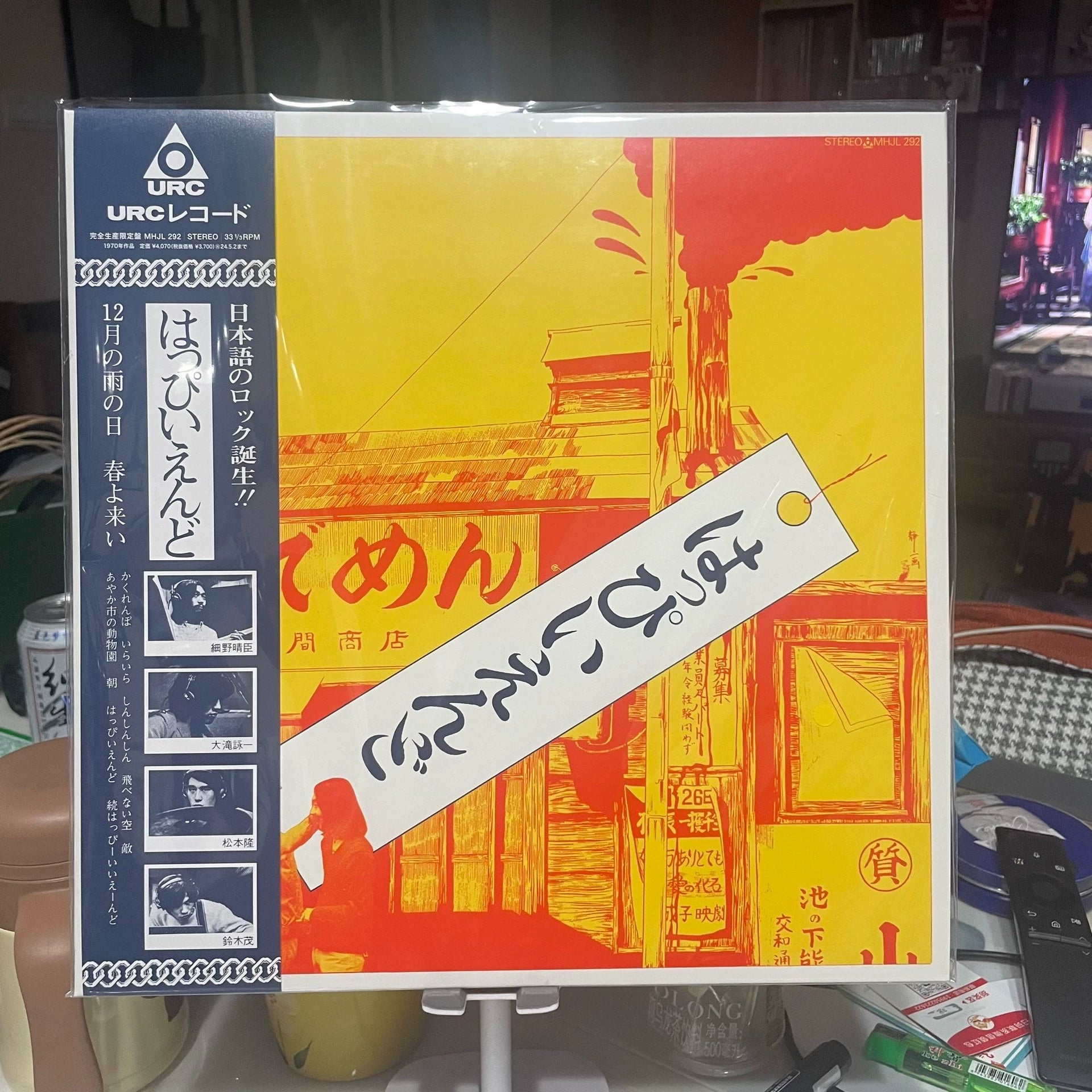 Happy End – Happy End – RSD Transparent Red Vinyl (LP)
