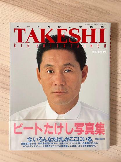 Takeshi Kitano – TAKESHI Photo Book, 1989 First Printing