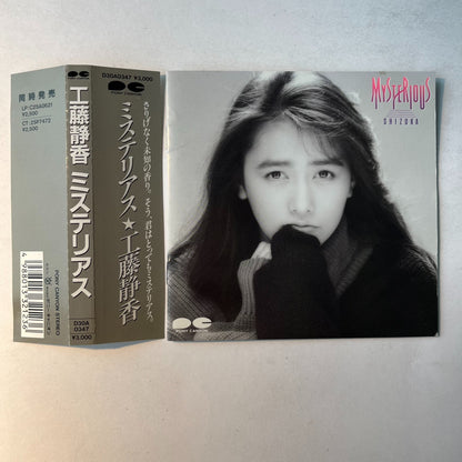 Shizuka Kudo – Mysterious 1988 Japanese First Press CD