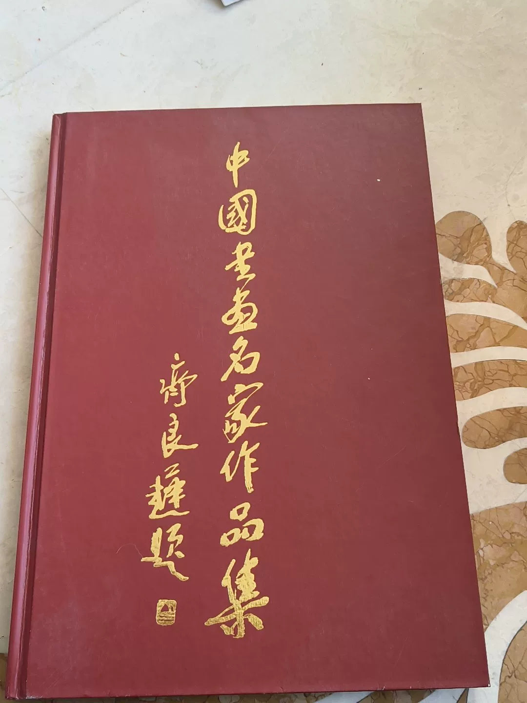 Chinese Painting and Calligraphy Masters – 2001 Collector’s Edition — original seller image