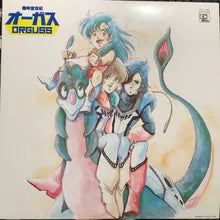 Super Dimension Century Orguss Original Soundtrack, 1983 Vinyl LP – photo 1