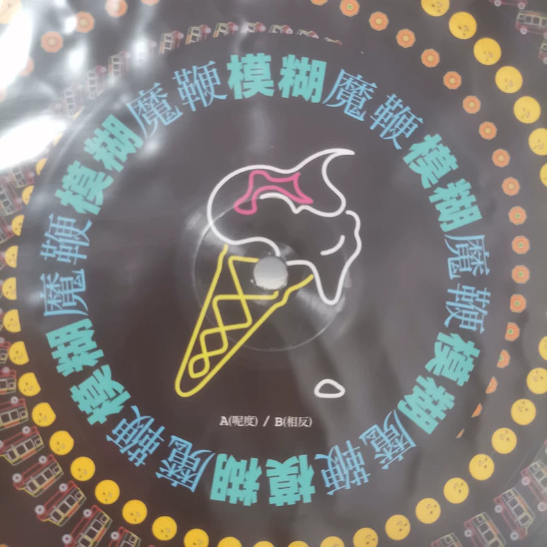 Blur – The Magic Whip – RSD Zoetrope Vinyl (LP) — photo 4