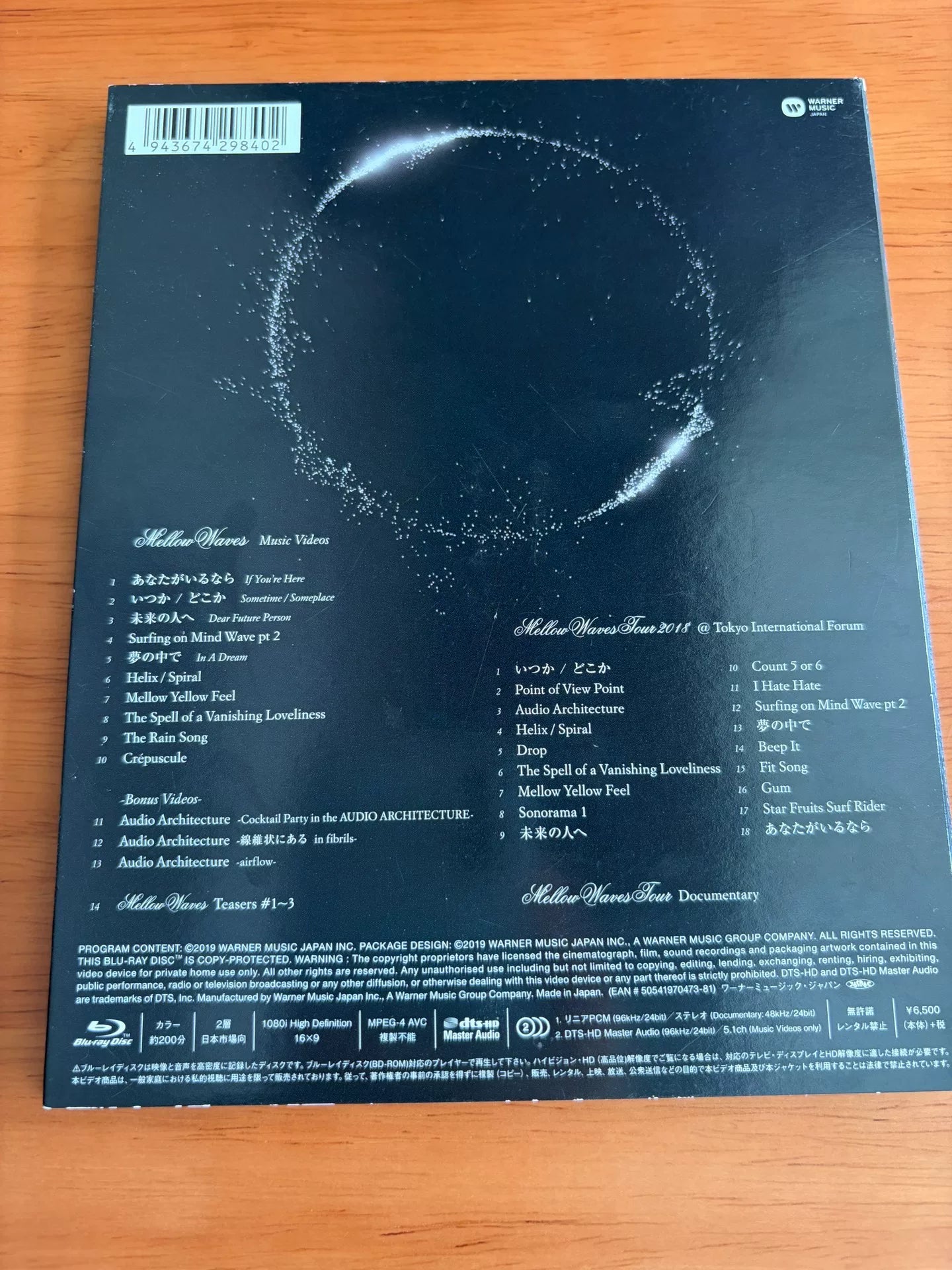 Cornelius – Mellow Waves Visuals Blu-ray