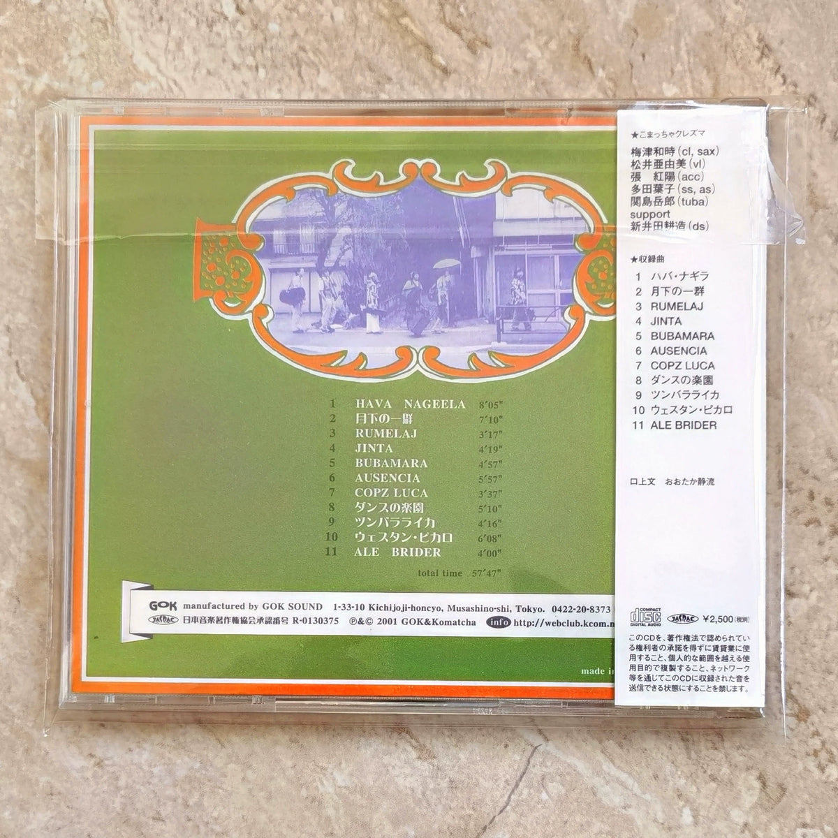 Komatcha Klezmer – こまっちゃくれ – Japanese CD