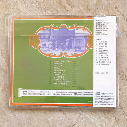 Komatcha Klezmer – こまっちゃくれ – Japanese CD