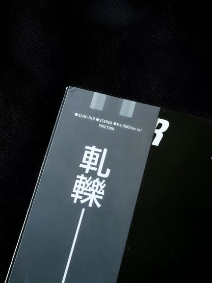 Friction – Atsureki – Vinyl LP — product detail 4