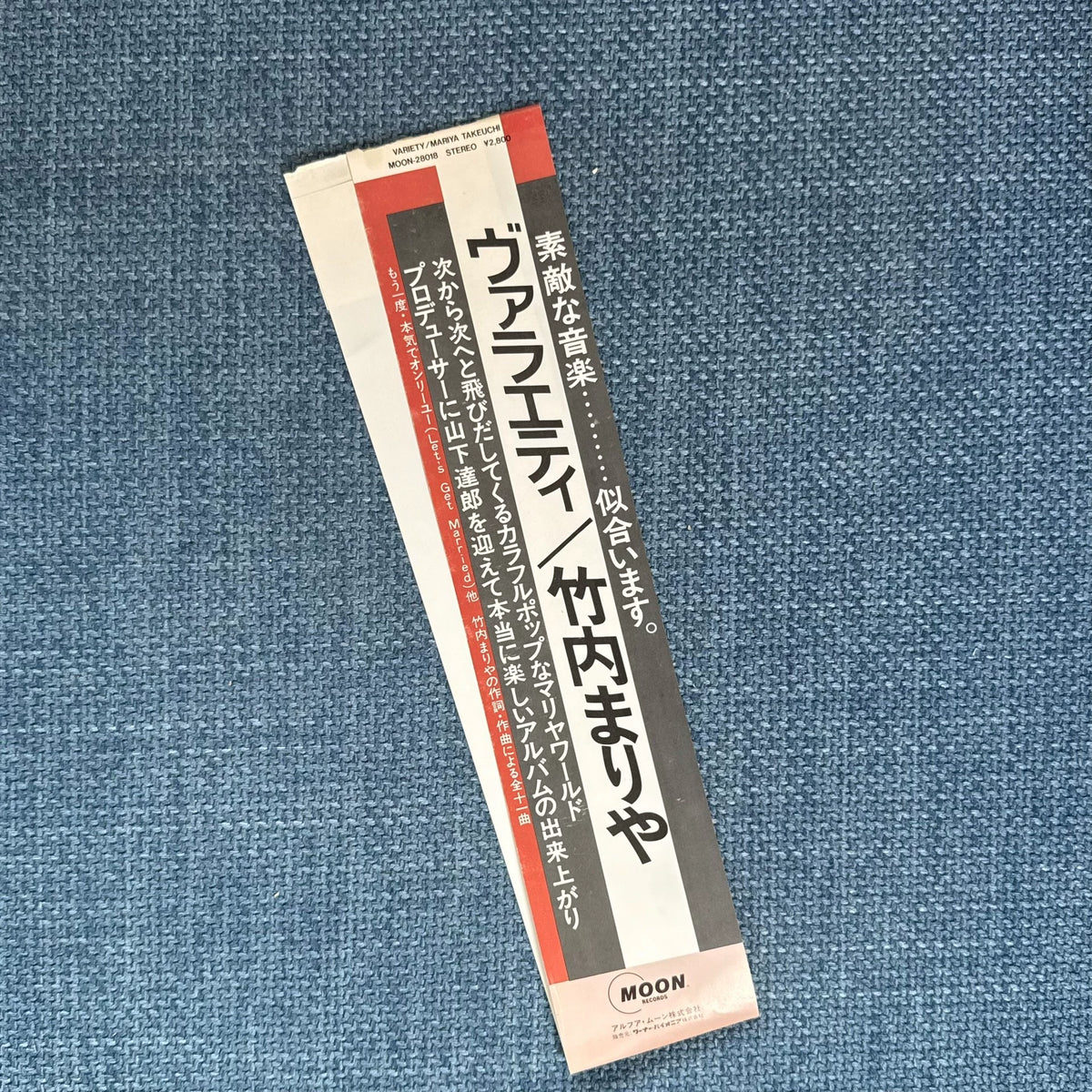 Mariya Takeuchi – Variety 1984 Japanese First-Press Vinyl LP — product detail 5
