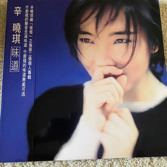 Winnie Hsin – 味道 – Rock Records Vinyl LP