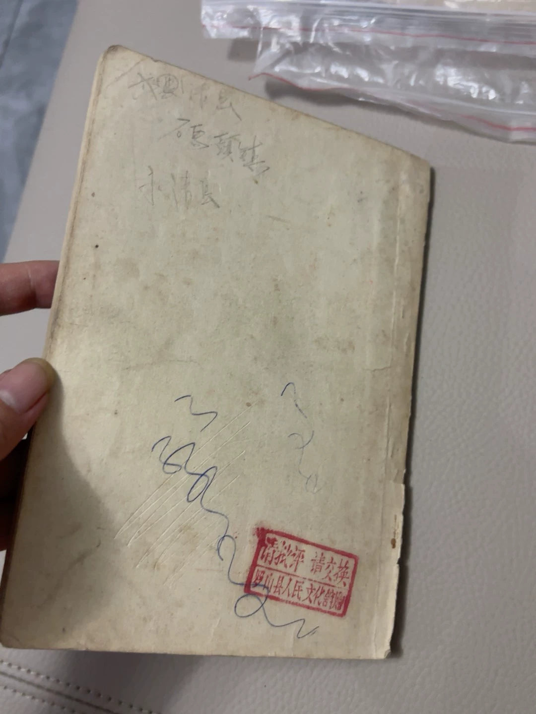 Wenyi Yanchang – Vintage Chinese Performance Book – photo 3