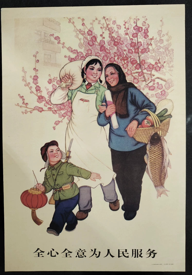 Serve the People Wholeheartedly – 1974 Chinese Propaganda Print – actual product photo 1