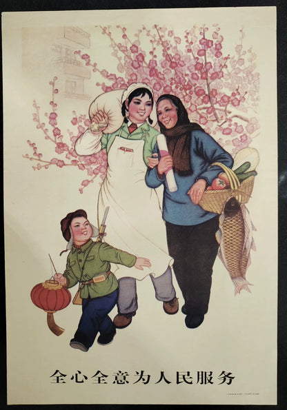 Serve the People Wholeheartedly – 1974 Chinese Propaganda Print – actual product photo 1