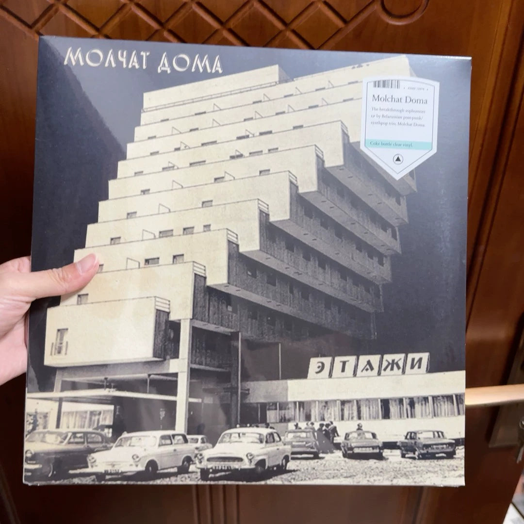 Molchat Doma Etazhi front cover