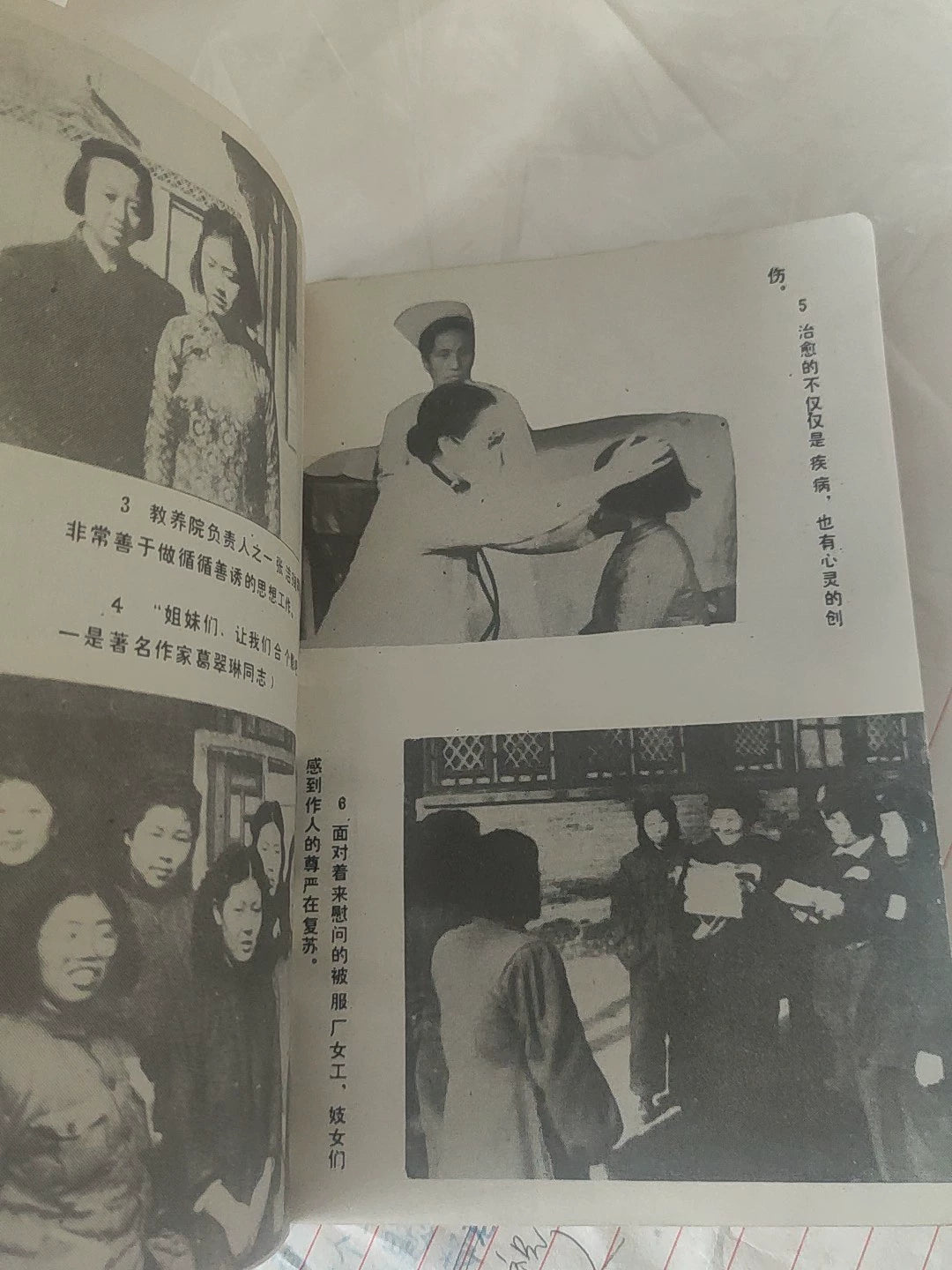 Beijing Fengbi Jiyuan Jishi – Chinese Documentary History Book – photo 4