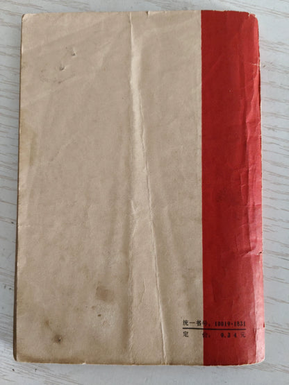 Shajiabang – Revolutionary Modern Peking Opera, 1968 Book – photo 8