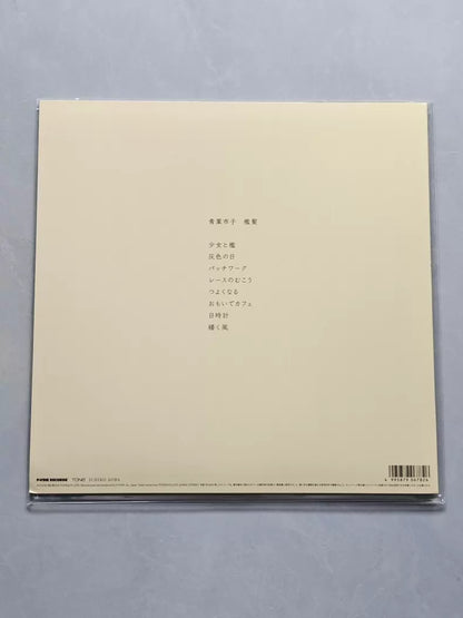 Ichiko Aoba – Origami Japanese Vinyl LP — Default Title