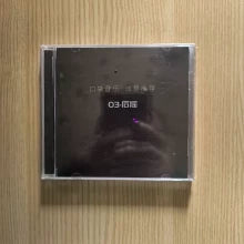 Various Artists – 口袋音乐诚意推荐03 后摇 (CD)
