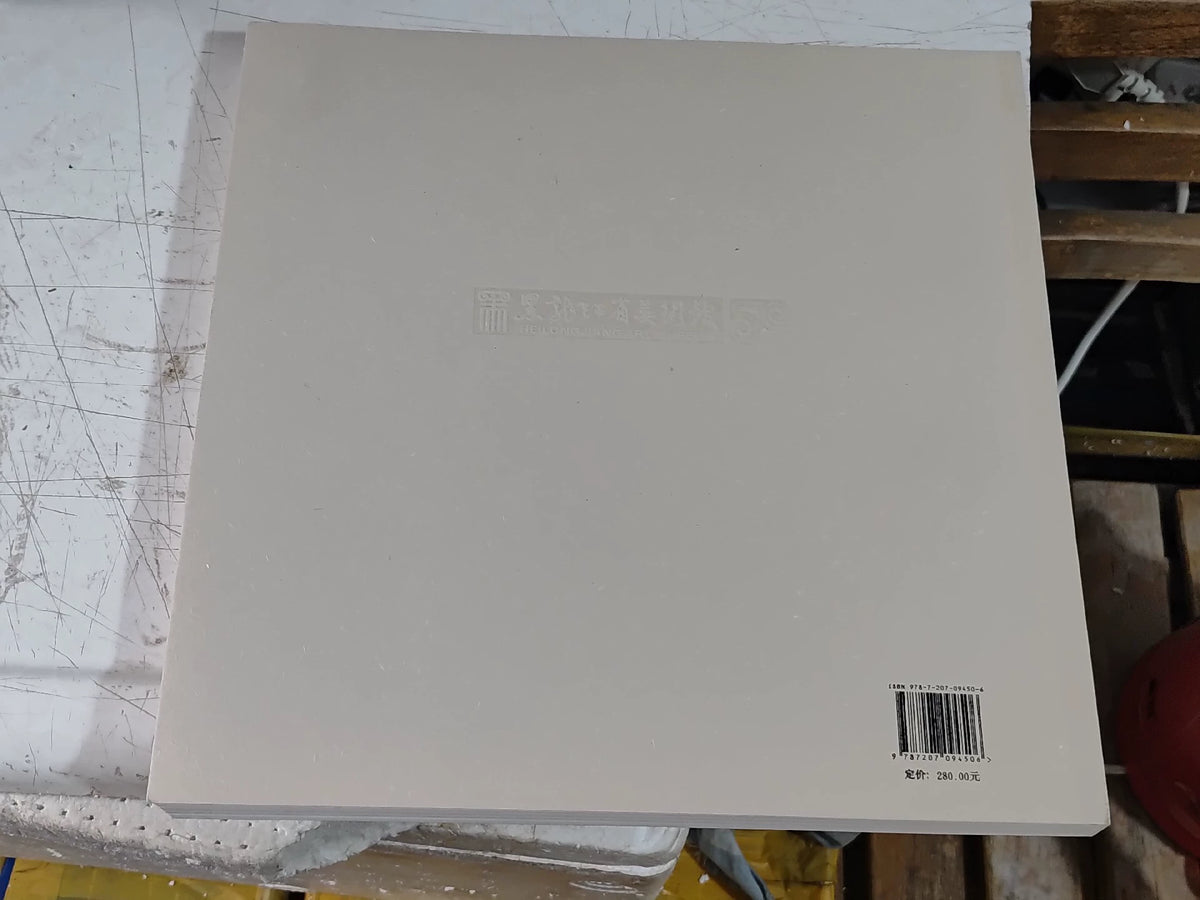 Hua Shuo Long Jiang – Heilongjiang Printmaking Art Book – actual item photograph 4