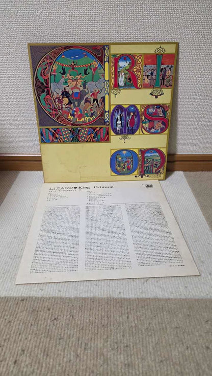 King Crimson – Lizard; actual item detail