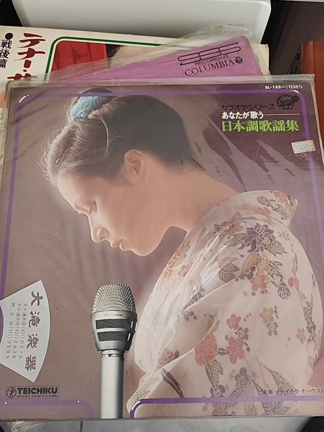 Mayo Shono – Masquerade – 1978 Japan First Press Vinyl (LP)
