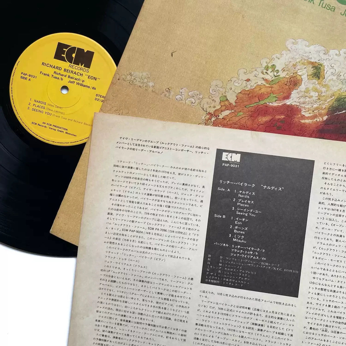 Richard Beirach – Eon 1975 Japanese First-Press Vinyl LP — original seller image 5