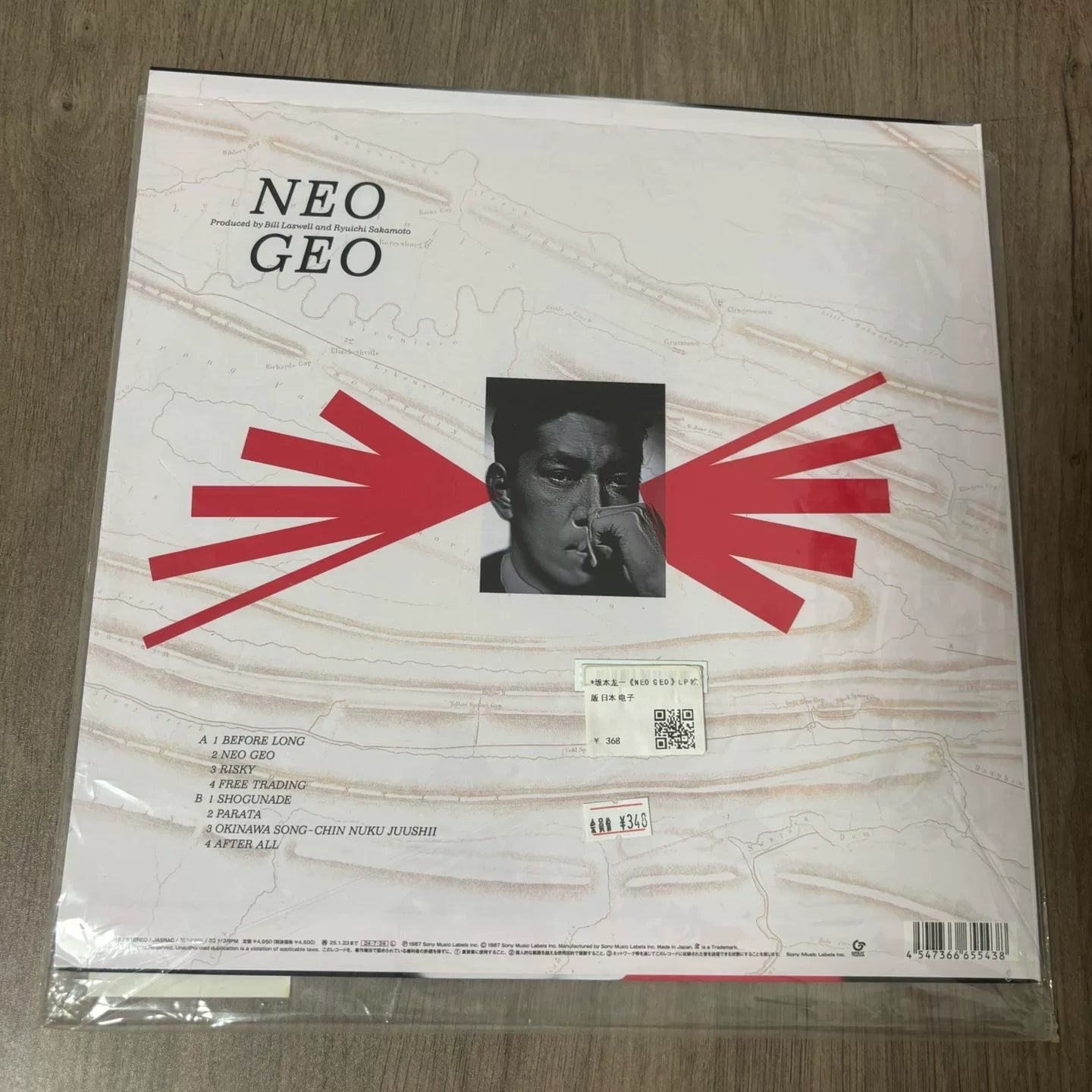 坂本龍一 – NEO GEO Japanese Vinyl 2LP