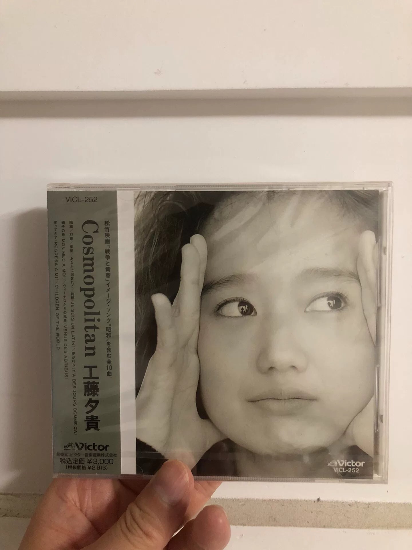 工藤夕貴 – Cosmopolitan 1991 Japanese First Press Sample CD