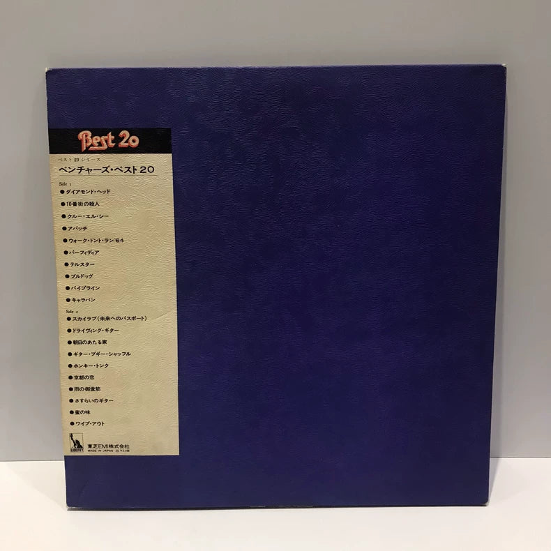 The Ventures – Best 20, Japanese Edition (LP) – source photograph 3