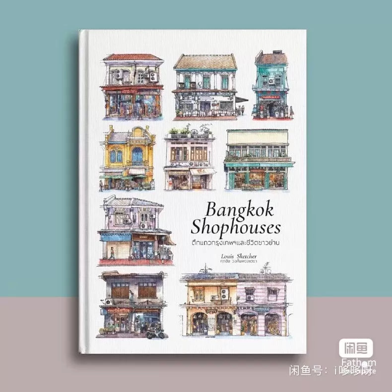 Louis Sketcher Thailand Watercolor Art Books