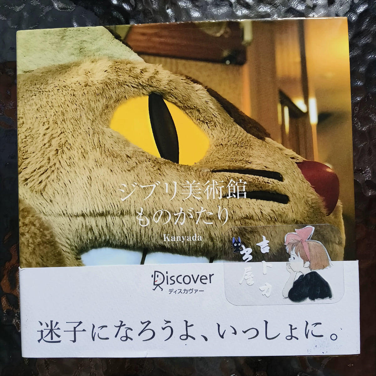 Ghibli Museum Monogatari – Hardcover Art Book – photo 1