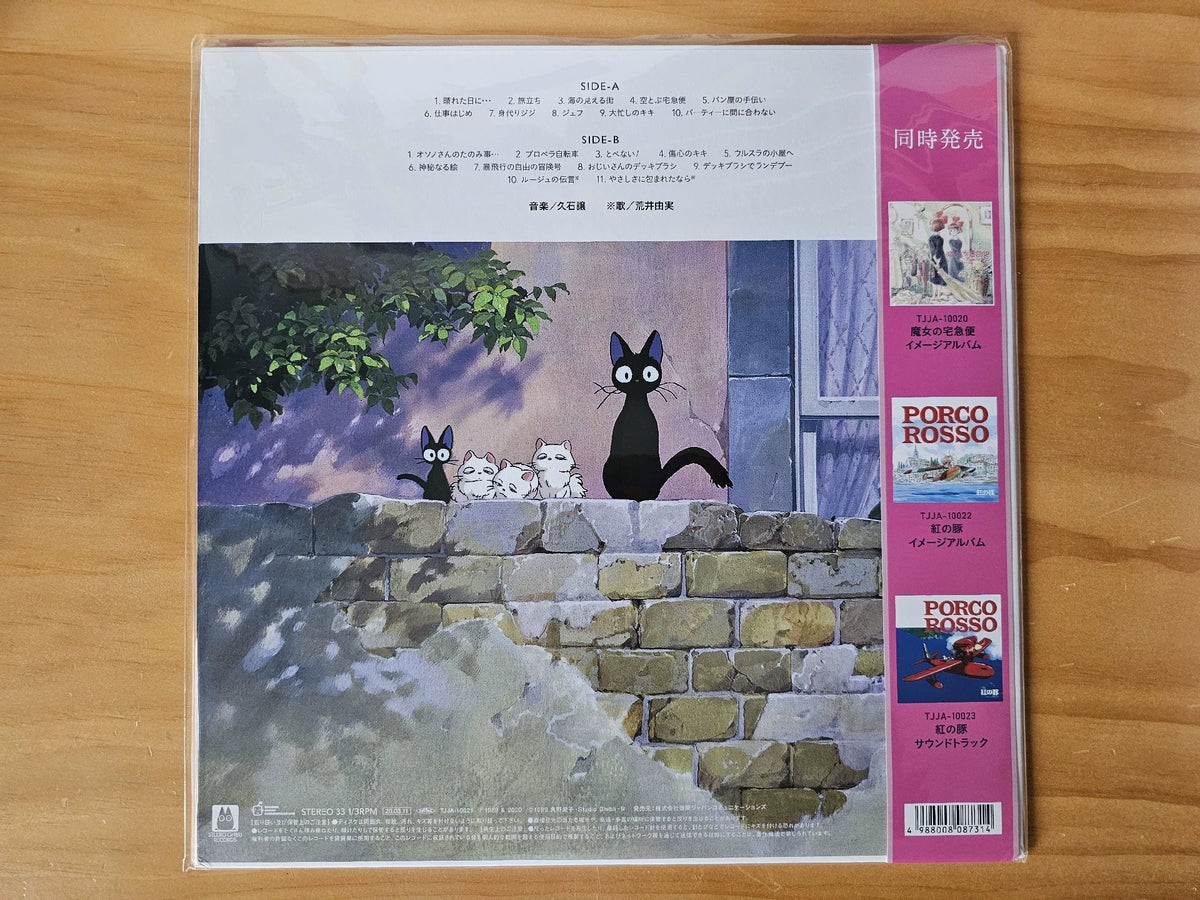 Joe Hisaishi – Kiki's Delivery Service Soundtrack (LP) – photo 2